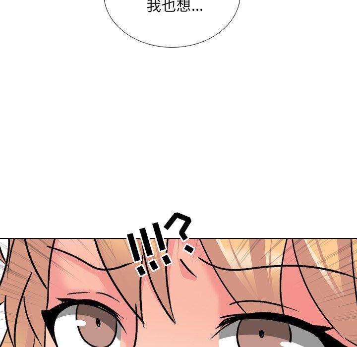 泌尿科俏护士 第 24 话 第59页