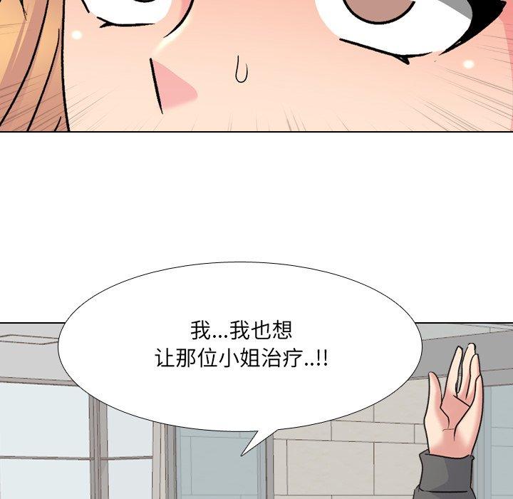泌尿科俏护士 第 24 话 第60页