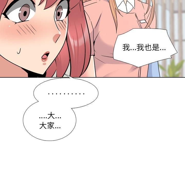 泌尿科俏护士 第 24 话 第69页