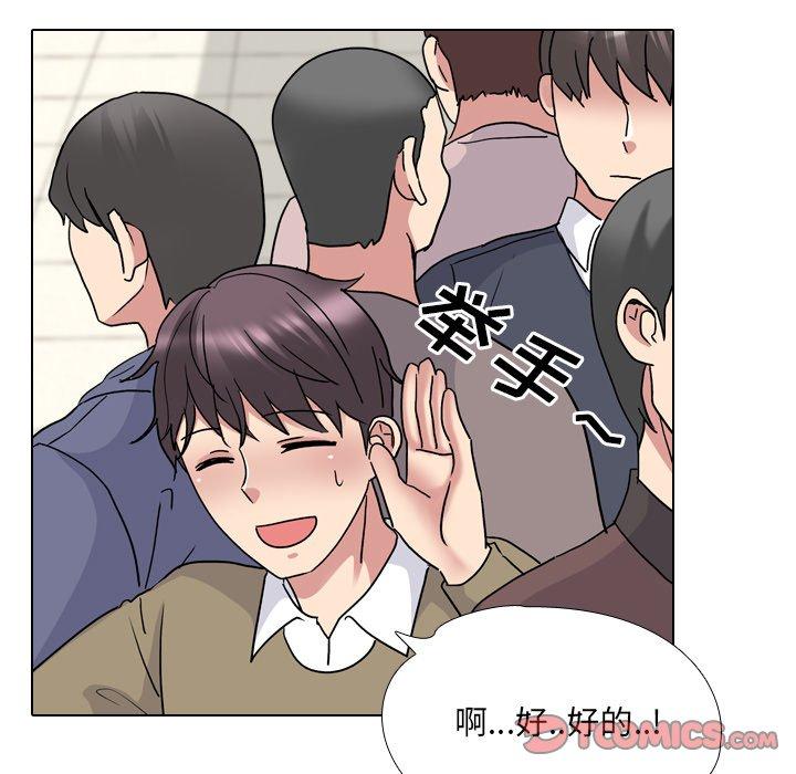 泌尿科俏护士 第 24 话 第45页