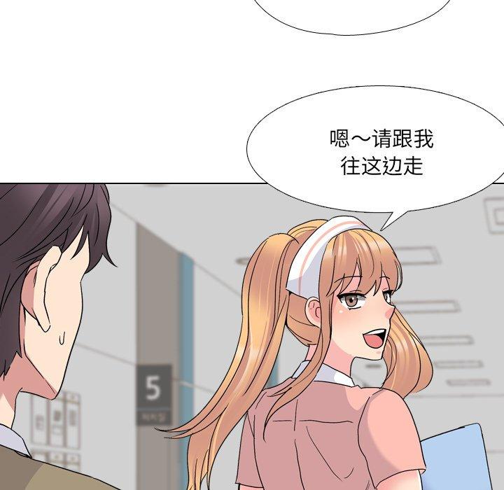 泌尿科俏护士 第 24 话 第46页