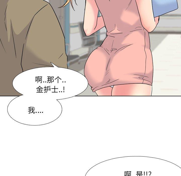 泌尿科俏护士 第 24 话 第47页