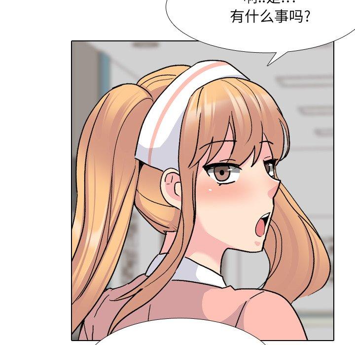 泌尿科俏护士 第 24 话 第48页