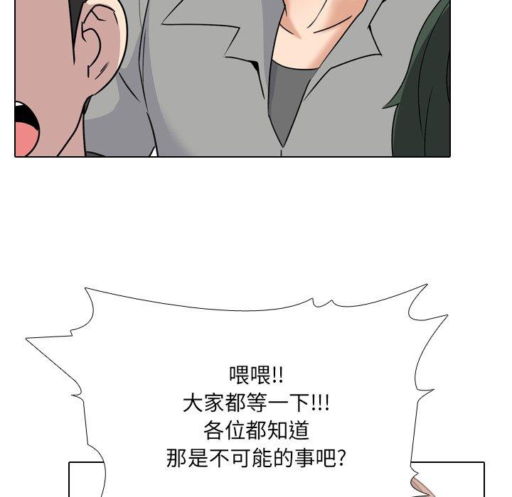 泌尿科俏护士 第 24 话 第90页