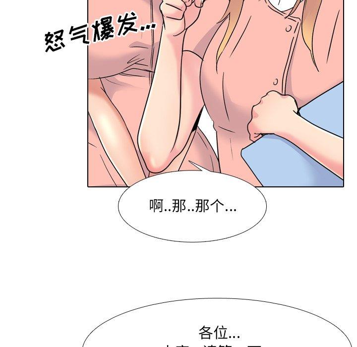 泌尿科俏护士 第 24 话 第78页