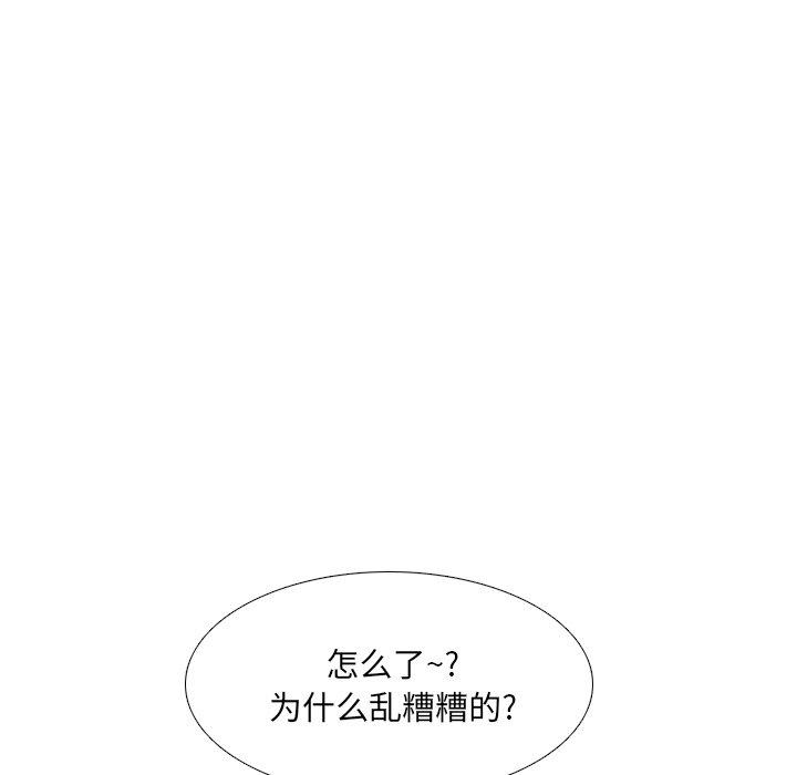泌尿科俏护士 第 24 话 第80页