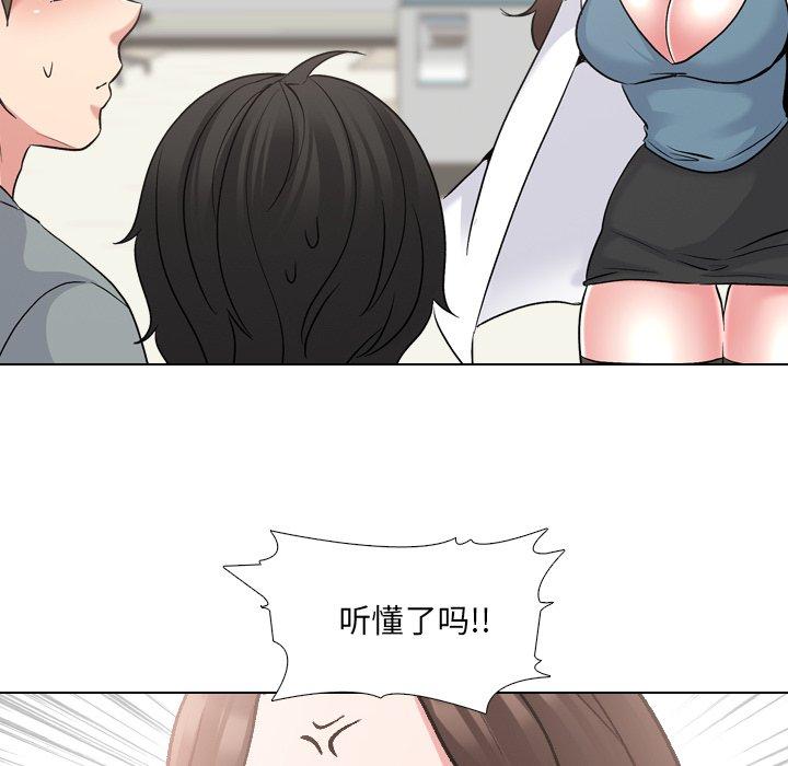 泌尿科俏护士 第 24 话 第102页