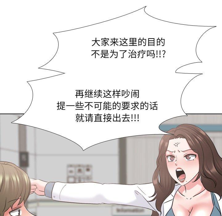 泌尿科俏护士 第 24 话 第101页