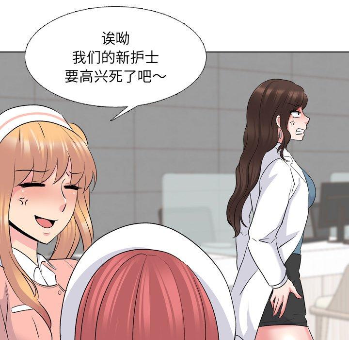 泌尿科俏护士 第 24 话 第105页
