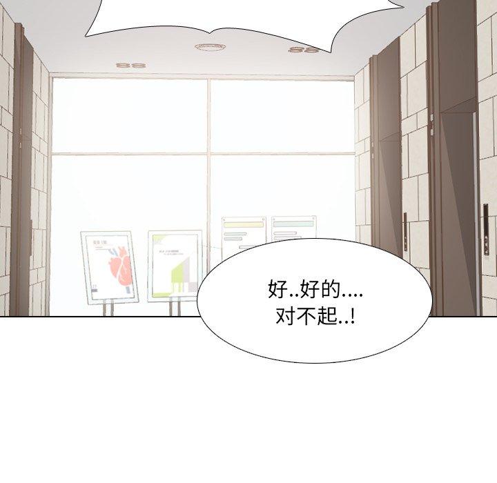 泌尿科俏护士 第 24 话 第112页