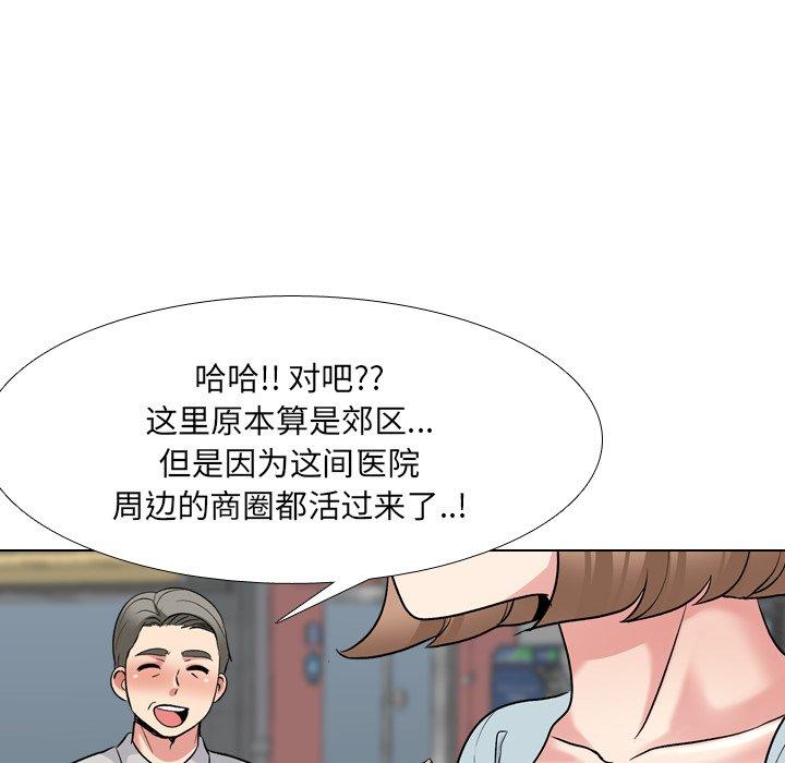泌尿科俏护士 第 24 话 第118页