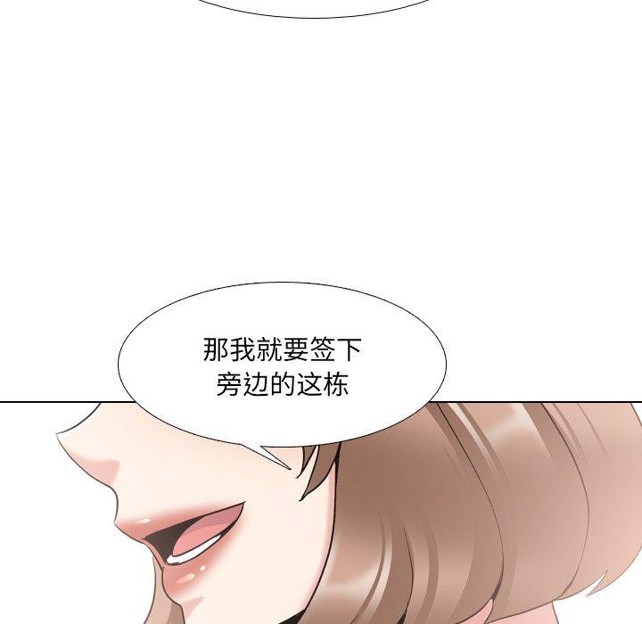 泌尿科俏护士 第 24 话 第120页