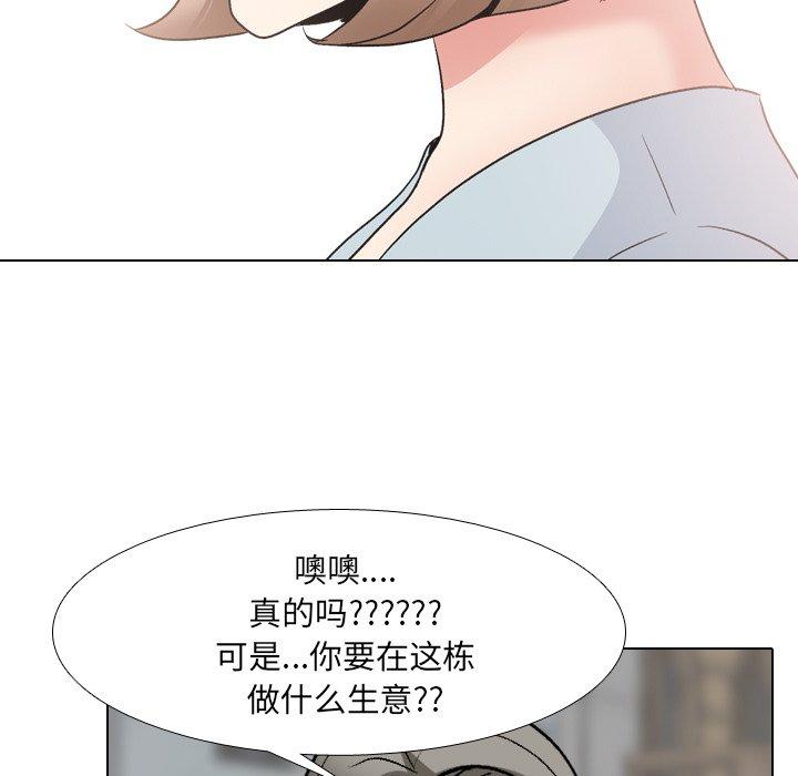 泌尿科俏护士 第 24 话 第121页