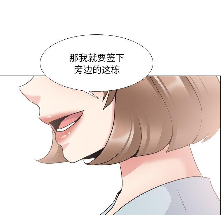 泌尿科俏护士 第 25 话 第6页