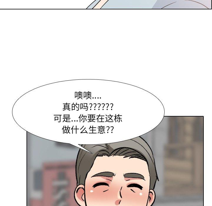 泌尿科俏护士 第 25 话 第7页