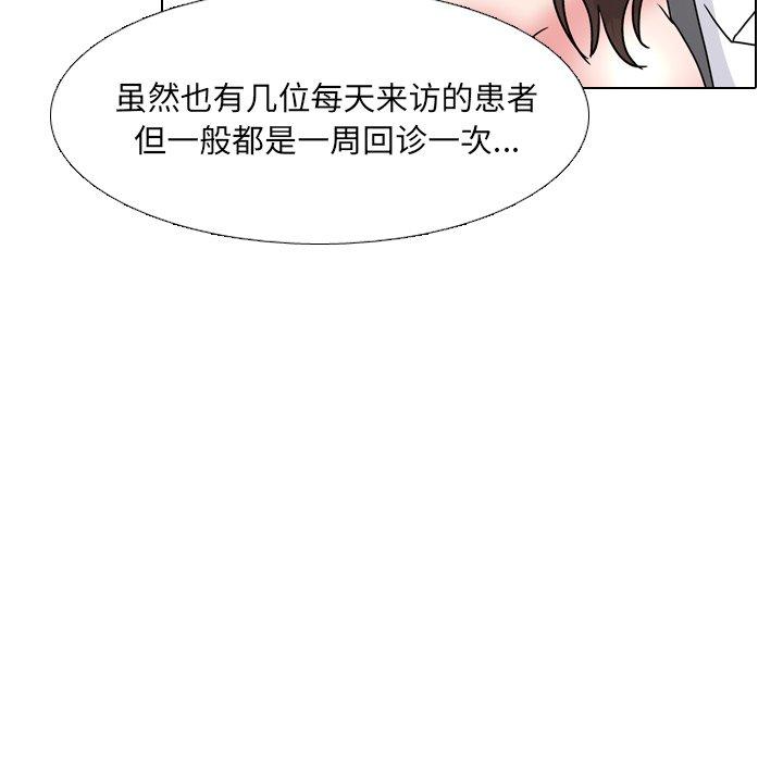 泌尿科俏护士 第 25 话 第44页