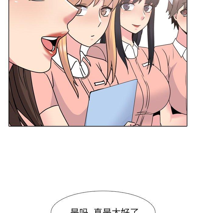 泌尿科俏护士 第 25 话 第46页