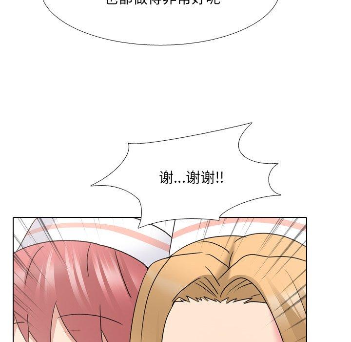 泌尿科俏护士 第 25 话 第48页