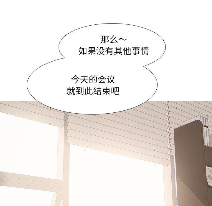 泌尿科俏护士 第 25 话 第53页