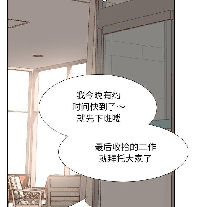 泌尿科俏护士 第 25 话 第55页