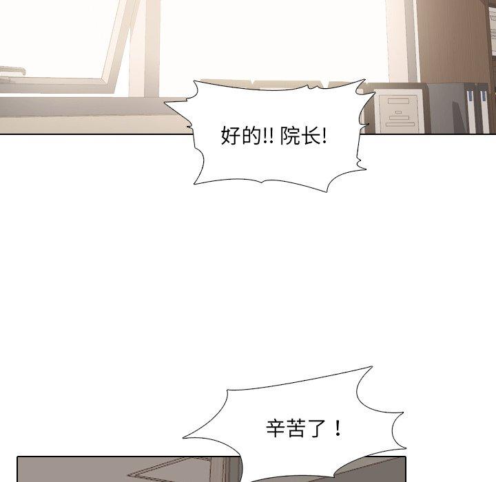 泌尿科俏护士 第 25 话 第54页