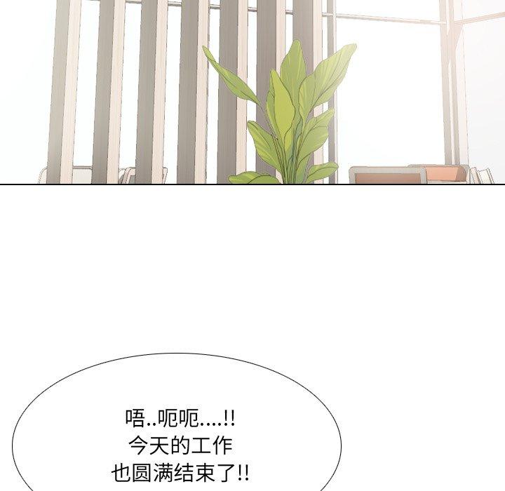 泌尿科俏护士 第 25 话 第35页