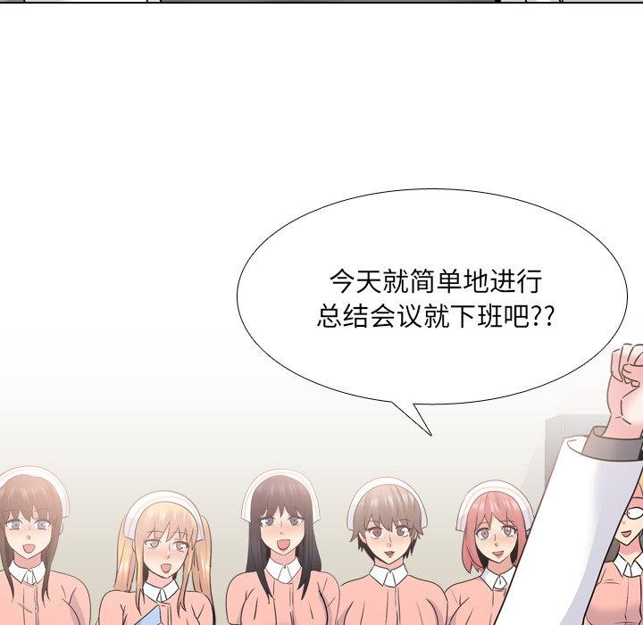 泌尿科俏护士 第 25 话 第37页