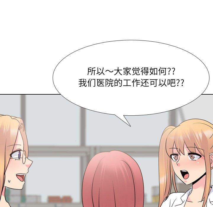 泌尿科俏护士 第 25 话 第80页