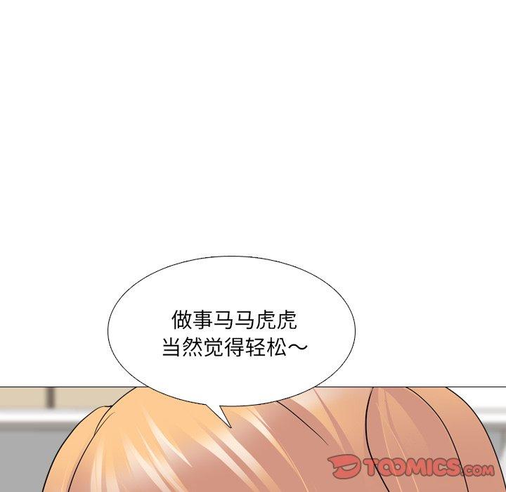 泌尿科俏护士 第 25 话 第82页
