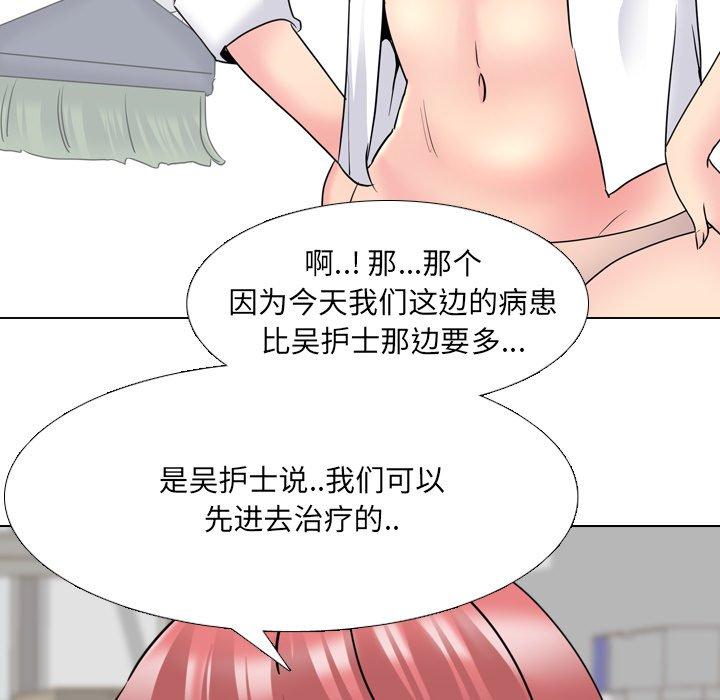 泌尿科俏护士 第 25 话 第86页