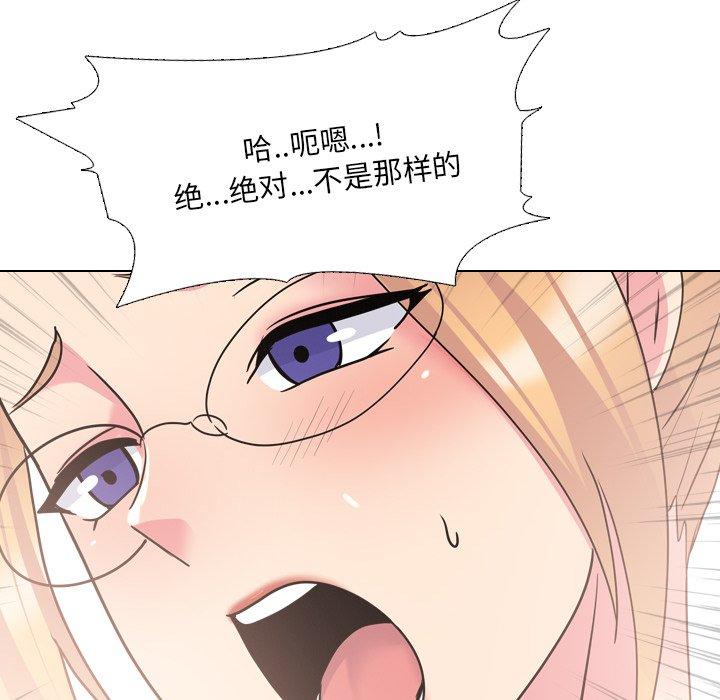 泌尿科俏护士 第 25 话 第96页