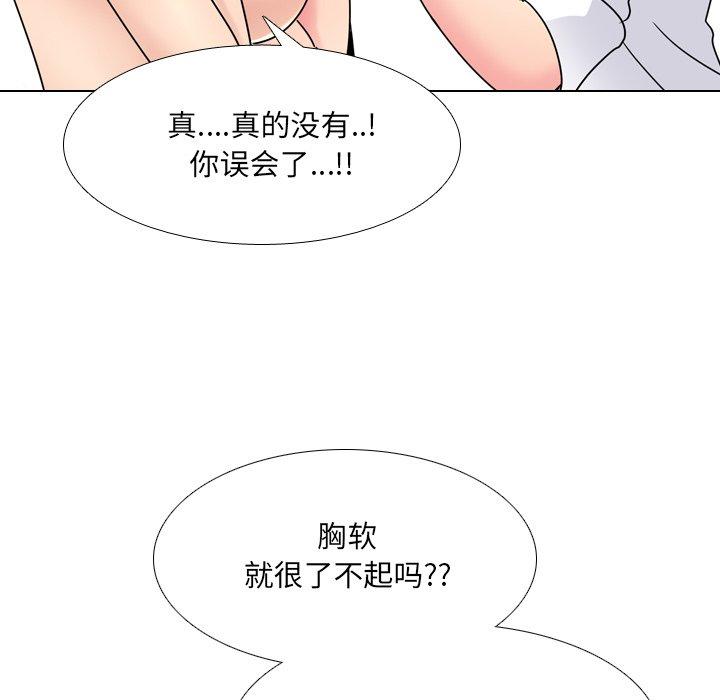 泌尿科俏护士 第 25 话 第108页