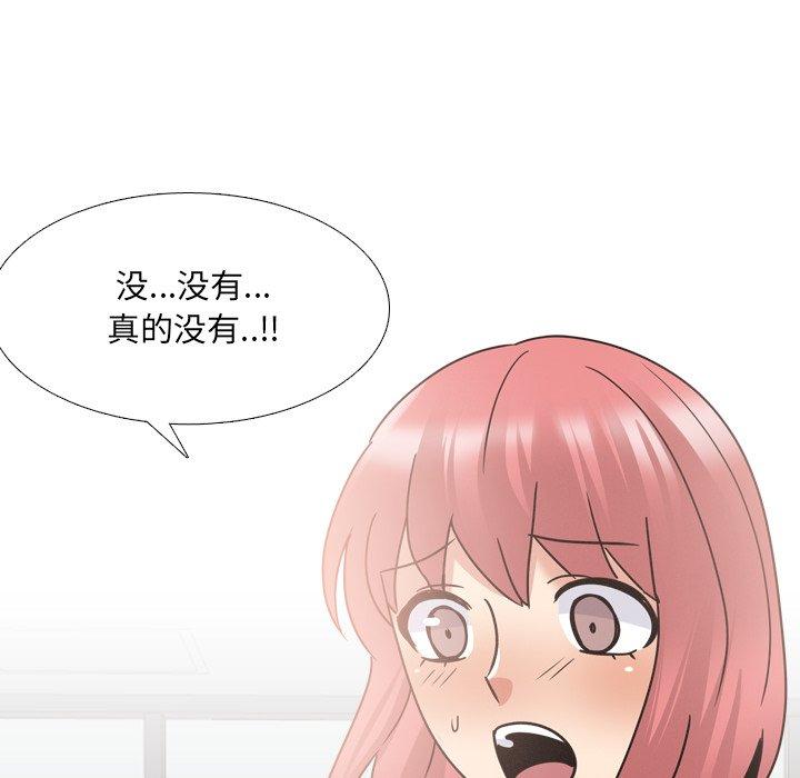 泌尿科俏护士 第 25 话 第110页