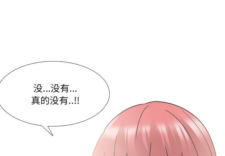 泌尿科俏护士 第 26 话 第1页