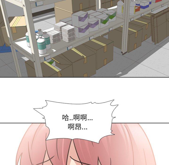 泌尿科俏护士 第 26 话 第13页