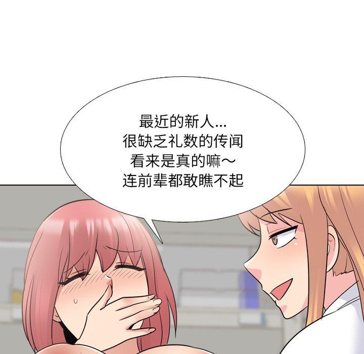 泌尿科俏护士 第 26 话 第16页