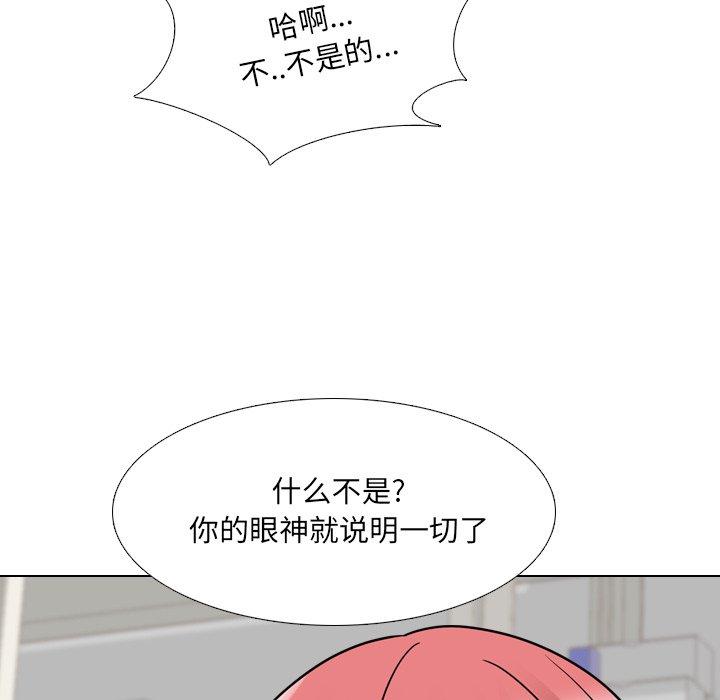 泌尿科俏护士 第 26 话 第18页