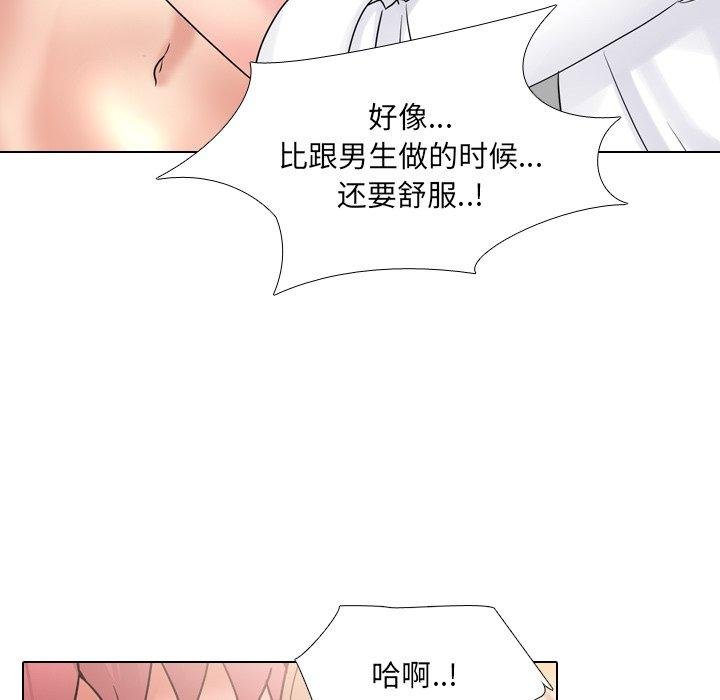 泌尿科俏护士 第 26 话 第37页