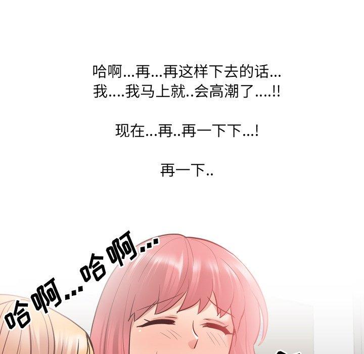 泌尿科俏护士 第 26 话 第41页