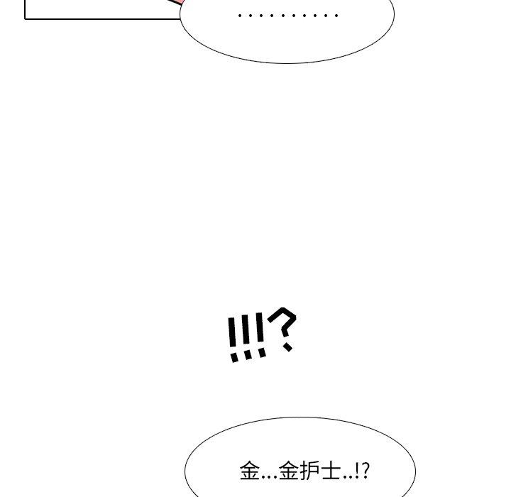 泌尿科俏护士 第 26 话 第47页