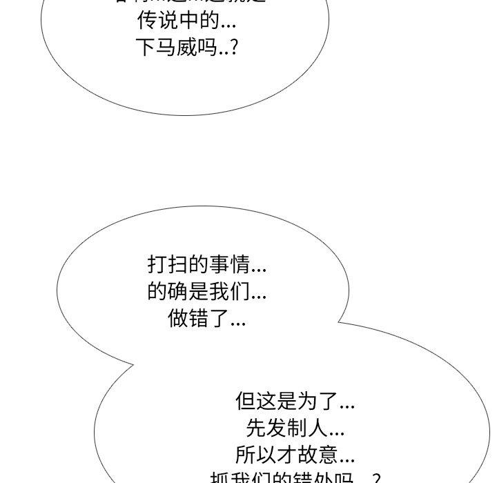 泌尿科俏护士 第 26 话 第20页