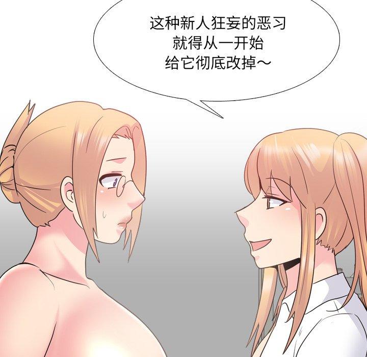 泌尿科俏护士 第 26 话 第71页