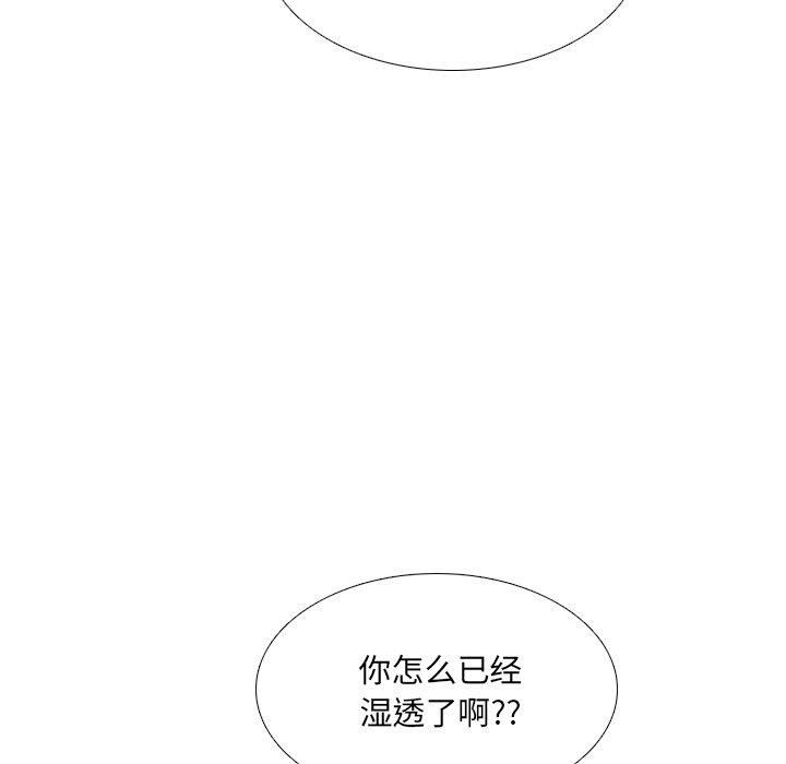 泌尿科俏护士 第 26 话 第74页