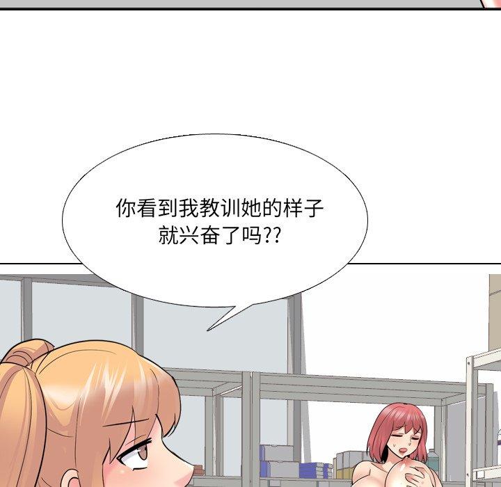 泌尿科俏护士 第 26 话 第78页