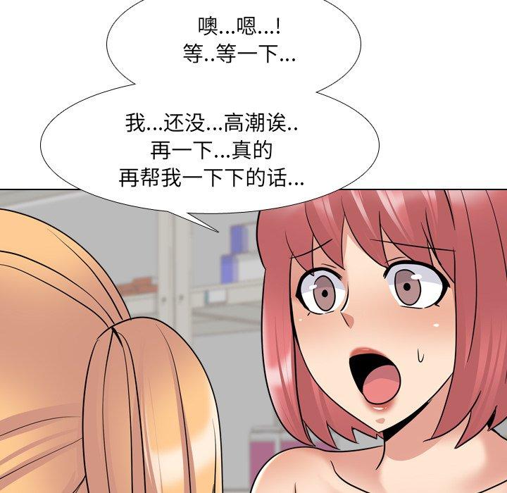 泌尿科俏护士 第 26 话 第50页