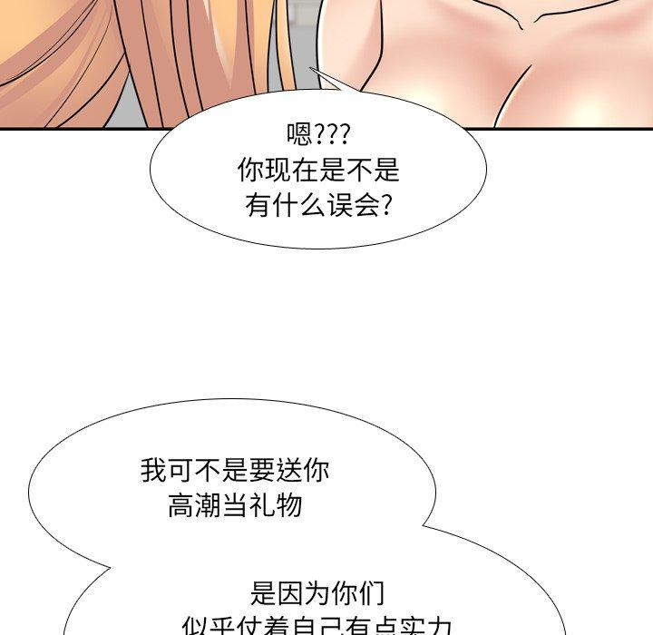 泌尿科俏护士 第 26 话 第51页