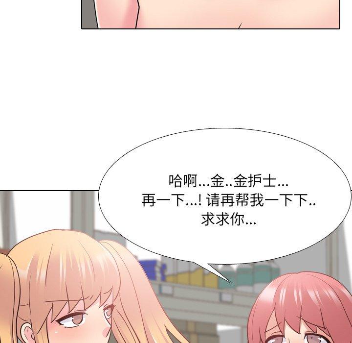 泌尿科俏护士 第 26 话 第55页