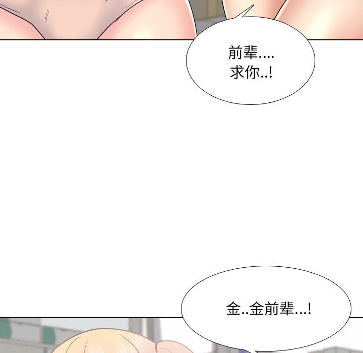 泌尿科俏护士 第 26 话 第57页