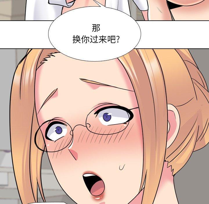 泌尿科俏护士 第 26 话 第59页