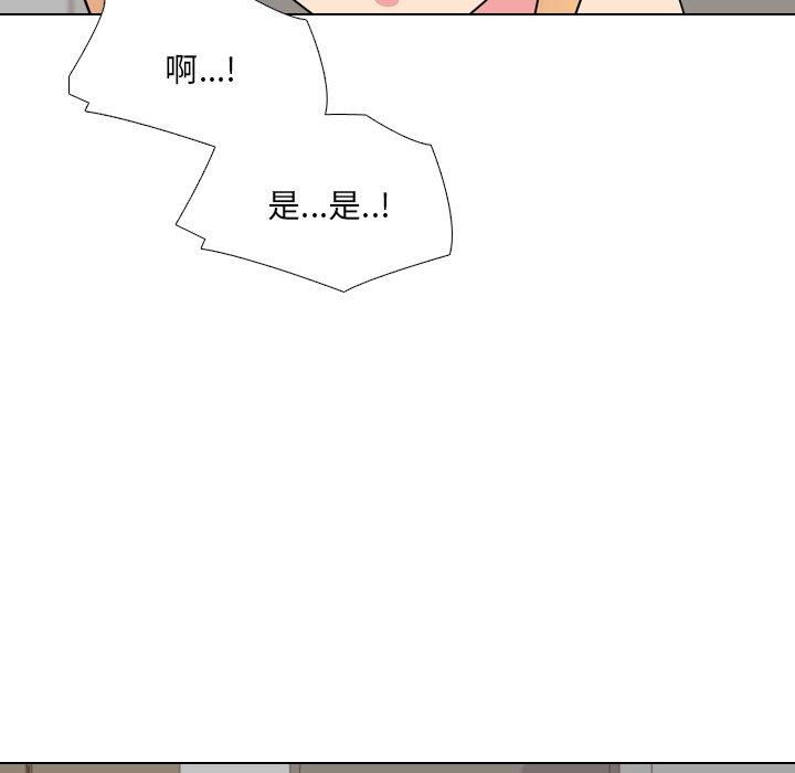 泌尿科俏护士 第 26 话 第60页